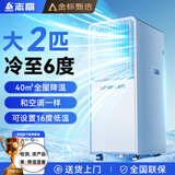 志高（CHIGO）【1秒速冷｜瞬降30度】移动空调单冷可移动式空调冷暖一体机无外机压缩机制冷免外机免安装免排水 大2匹 单冷/冷至16°C