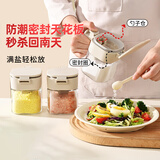 家の物语（KATEI STORY）日本防潮调料罐密封盐罐调料盒玻璃家用厨房高端调味料罐调味瓶罐