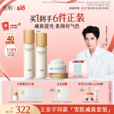 谷雨【王安宇同款】第三代雪肌水乳霜套装 美白提亮保湿520礼物