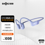 韶音（SHOKZ）OpenRun Air S803骨传导耳机开放式运动跑步长续航无线蓝牙耳机 风信紫