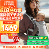 BabyBjorn瑞典品牌进口透气婴幼儿背带抱娃神器Harmony背带0-3岁 银灰色