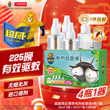 超威电热蚊香液家用驱蚊灭蚊器非无香驱蚊液防蚊液补充液4瓶1加热器