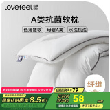 拉芙菲尔低枕头超薄款五星级酒店枕芯A类抗菌软枕男女家用颈椎枕芯一对拍2