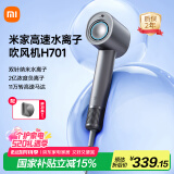 米家小米高速水离子吹风机H701 家用大风力大功率速干降噪双水离子护发 银河灰 【520礼物】