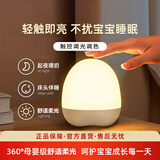 京黔小夜灯婴儿喂奶灯卧室床头灯充电触摸拍拍灯氛围伴睡眠起夜灯