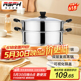 乐仕菲斯（RSFH） 蒸锅不锈钢双层复底28cm大容量蒸鱼锅电磁炉通用汤锅蒸笼 RS2804