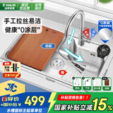 欧琳（OULIN）京东集采JCS3系列水槽大单槽厨房洗菜盆304不锈钢洗菜池一体盆
