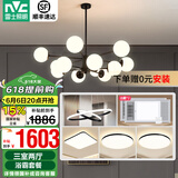 雷士（NVC）北欧现代魔豆分子客厅吊灯简约百搭餐厅吊灯卧室灯具灯饰全屋套餐 三室两厅+浴霸*2【带5.5瓦光源】
