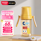 小土豆（potato）儿童水杯吸管婴儿1-2岁以上ppsu断奶耐摔带重力球 300ml麦秆黄