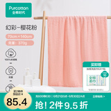 全棉时代浴巾洗澡巾100%棉蓬松吸水速干毛巾男士女士浴裙超大柔软亲肤浴巾 樱花粉【抗菌超柔款70*140cm】