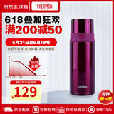 膳魔师（THERMOS）FFM保温杯不锈钢 高颜值直筒身男女学生水杯户外办公轻保温杯 紫红色 FFM-351(BGD)