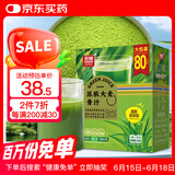 苏根 大麦若叶青汁粉3g*80支 高膳食纤维果蔬代餐粉早餐冲饮清汁