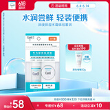 珂润（Curel）润浸保湿水霜体验套装 保湿III水30ml+保湿乳霜10g 户外出游