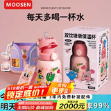 慕馨（moosen）儿童保温杯壶高颜值小学生水杯女士大容量316不锈钢吸管杯子刻字 欢聚总动员【杯套+零钱包】