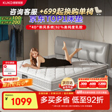 顾家家居（KUKA）高纯度乳胶独袋弹簧席梦思床垫1.5X1.9mM0001J梦想垫【京仓闪发】