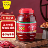 鹃城牌郫县豆瓣酱红油1000g 辣椒酱 川菜酱 中华老字号
