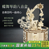 布鲁奇蝶舞琴韵八音盒积木拼装拼图六一儿童节礼物女孩玩具7-14岁生日