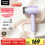 松下（Panasonic）【国家补贴】负离子电吹风机筒高速家用低噪速干护发不伤发学生宿舍送女友礼物EH-WNE5K