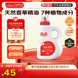 保宁（B&B）婴儿洗衣液儿童宝宝专用 内衣洗衣液香草香1800ml大桶装 韩国进口