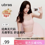 ubras虞书欣同款无尺码背心文胸女士内衣女隐形粉底液内衣粉常规