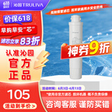 沁园（TRULIVA） 纯水净饮机滤芯适用于JLD8585-RO/8685-RO/5584-RO/5684XZ-RO机 碳棒滤芯-3号芯