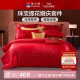 富安娜结婚四件套 婚庆中式提花床单被套 喜庆婚房套件230*229cm红