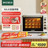 柏翠(petrus)【国家补贴】电烤箱风炉烤箱家用小型烘焙商用多功能发酵箱k55pro