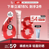 姬芮（ZA）粉色光透隔离霜防晒遮瑕霜妆前乳35g SPF36送礼