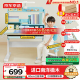 京东京造儿童书桌学习桌椅写字桌【进口实木 小户型 可升降】80cm蓝