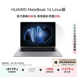 华为MateBook 14 Linux版 国家补贴20% 笔记本电脑2.8K OLED触控屏 酷睿Ultra 5 32G 1T深空灰