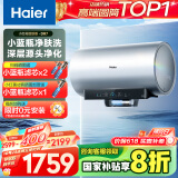 海尔（Haier）【小红花DR7】80升电热水器 小蓝瓶净肤浴免换镁棒3300W变频节能速热大水量家用储水式国家补贴20%