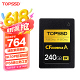天硕（TOPSSD）CFE-A卡 高品质CFA卡 CFexpress 800MB/S 高速相机内存卡 CFA存储卡 索尼内存卡 240GB
