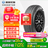 利奥玲珑轮胎 205/65R15 94V T87 适配科鲁兹/沃尔沃S80