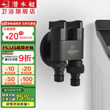 潜水艇（Submarine） 全自动洗衣机水龙头一进二出黄铜水嘴拖把池角阀46分通用龙头京 【黑色】一进二出（46分通用）