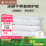 罗莱家纺 枕头枕芯脊椎枕 100%全棉决明子荞麦花草护颈高枕 46*72