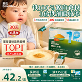 英氏婴幼儿强化铁猪肝粉54g辅食宝宝调味拌饭料6月+0添加食用盐小袋装