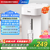 美的（Midea）电水壶热水壶电热水壶食品级304不锈钢 烧水壶家用5升大容量电热水瓶开水壶多段控温恒温SP50E-10W