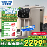 松下加热净水器净饮一体机UV消毒家用直饮机台式即热式净水机RO反渗透TK-AD69T