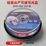 纽曼（Newsmy）DVD+RW光盘 刻录光盘 光碟 可擦写空白光盘 4速4.7G台产 10片装