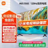 小米（MI）电视A65 竞技版120Hz 2+32GB4K金属全面屏65英寸液晶平板电视机L65MA-AC以旧换新