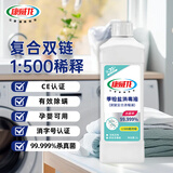 康威龙 季铵盐消毒液复合双链多用途消毒家居环境物表空气消毒