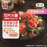 万威客 精选切片火腿(原味) 450g/27片 早餐火腿片午餐肉熟食三明治烘焙