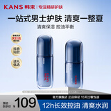 韩束（KanS）男士护肤品套装控油补水化妆品水乳礼盒紧致抗皱送男友爸爸礼物 140ml【精华露+精华霜】