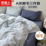南极人床上用品三件套被套150*200cm单人床单学生宿舍适用0.9/1.2m床南1