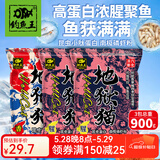钓鱼王地狱猫昆虫蛋白鱼饵腥香黑水虻幼虫浓腥饵料鲫鱼黑坑一包搞定钓鱼 地狱猫腥2包+香1包【共3包装】