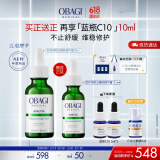欧邦琪绿修瓶赋活嫩肤精华露30ml 舒缓修护保湿补水褪红 生日礼物送女友