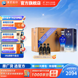 洋河天之蓝旗舰版42度520mL 6瓶整箱装 酒厂蓝色经典绵柔浓香白酒送礼 42度 520mL 6盒 整箱装