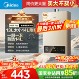 美的（Midea）14升燃气热水器天然气【优于13L】【国补立减15%】家用智能变频恒温节能低水压启动JSQ27-HWA Pro