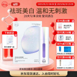 娇本 祛斑美白精华源头抑黑温和无刺激保湿补水莹润透白28天匀净淡斑 美白精华+美白面膜 30ml