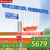 格力（GREE）空调 云颜3匹 新一级能效 变频冷暖 宽域立体扫风 立柜式空调柜机 8°保温 格力空调 家电国家补贴 3匹 一级能效 72LW/NhPa1BAj
